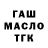 ГЕРОИН гречка Greg Maker