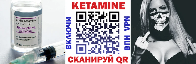 Кетамин VHQ  Купить  Дорогобуж 