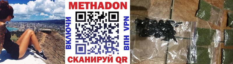 МЕТАДОН белоснежный  Купить где  Дорогобуж 